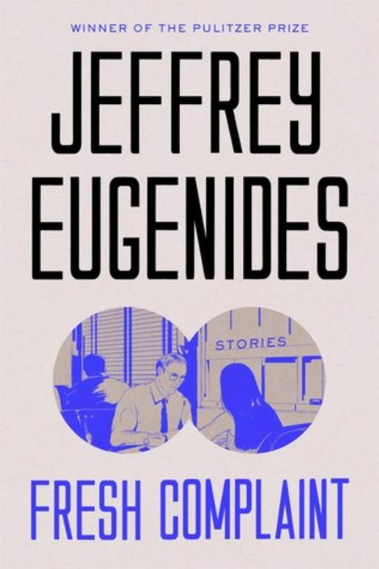 прясно Complaint: Stories by Jeffrey Eugenides